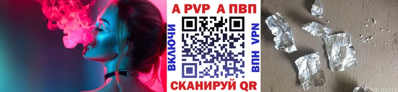 A-PVP СК  закладки  mega сайт  Игарка 