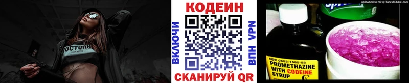 Кодеиновый сироп Lean Purple Drank  Игарка 